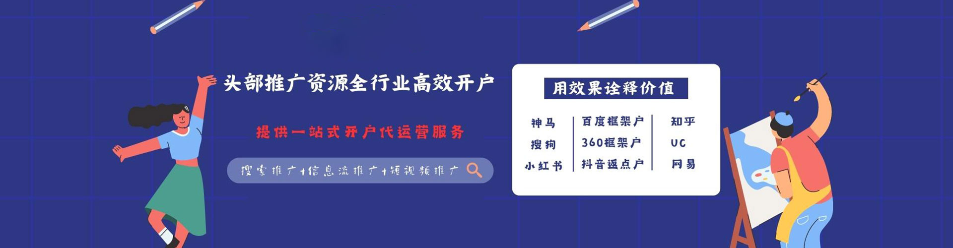 无极百度广告推广